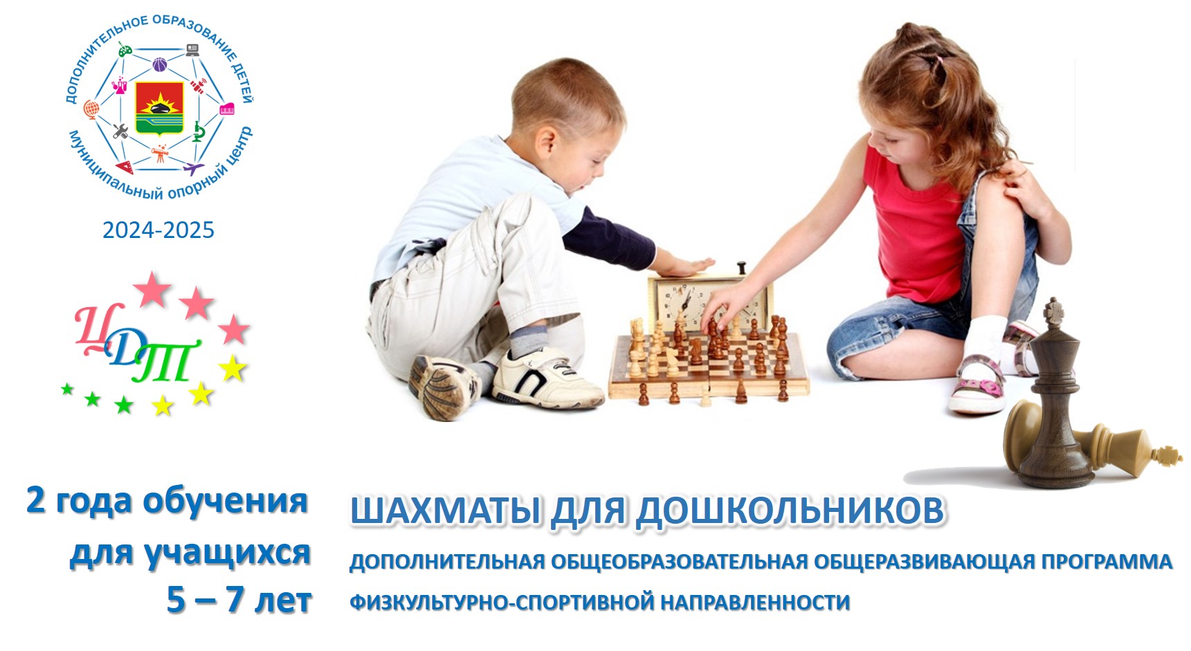 Шахматы для дошкольников.jpg
